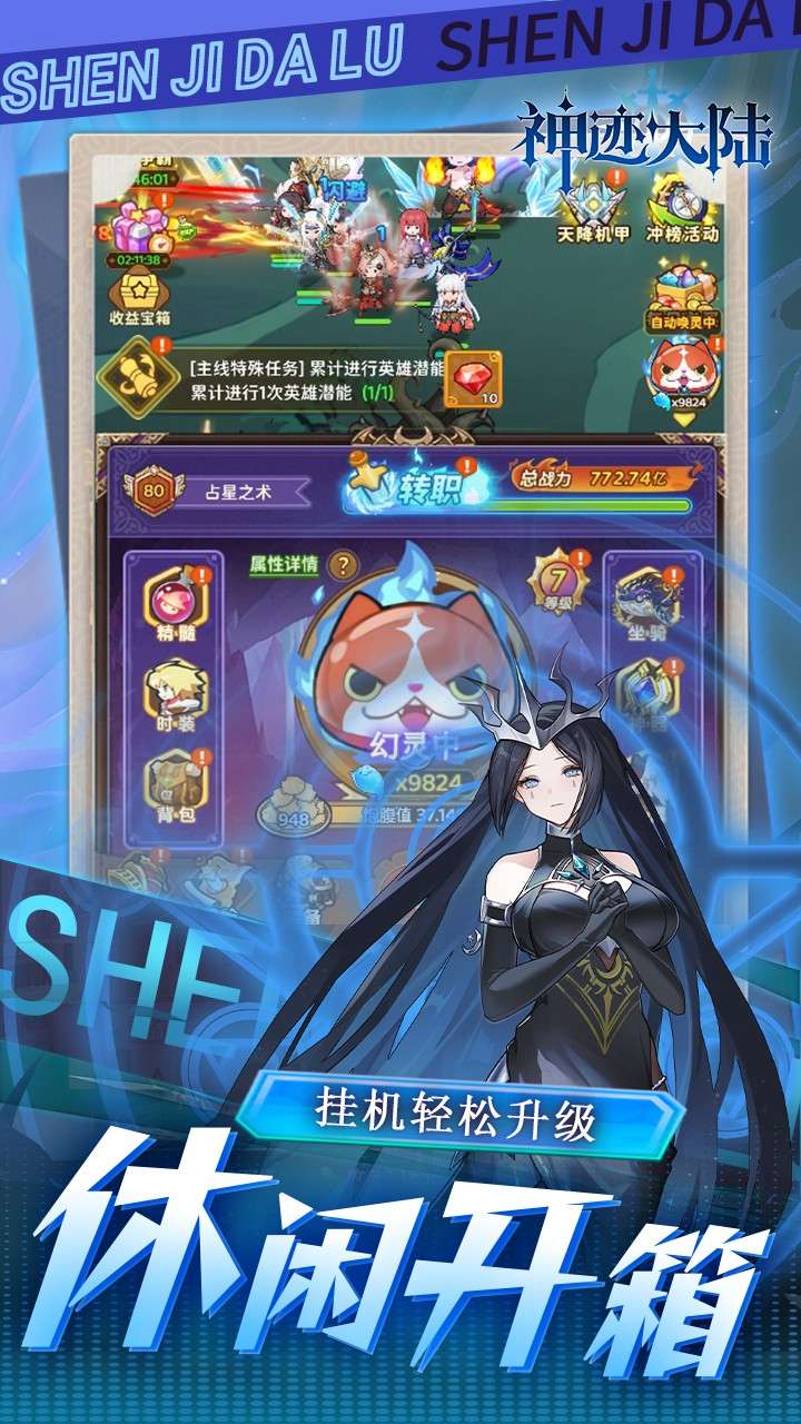 神迹大陆(0.1折休闲卡牌)1