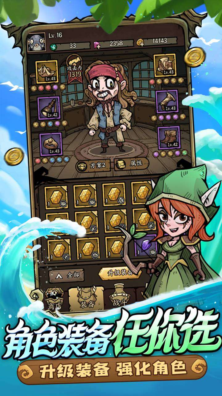 勇者之海（全国通关率不足万分之一）3