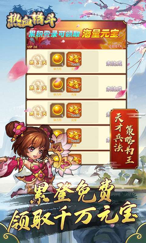 热血格斗（GM打金神器）H54