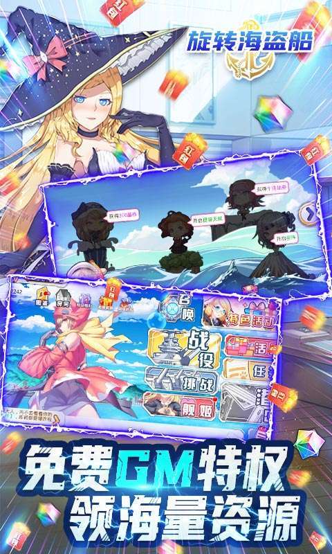 旋转海盗船(GM免费点充)4