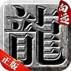 向远传奇三职业