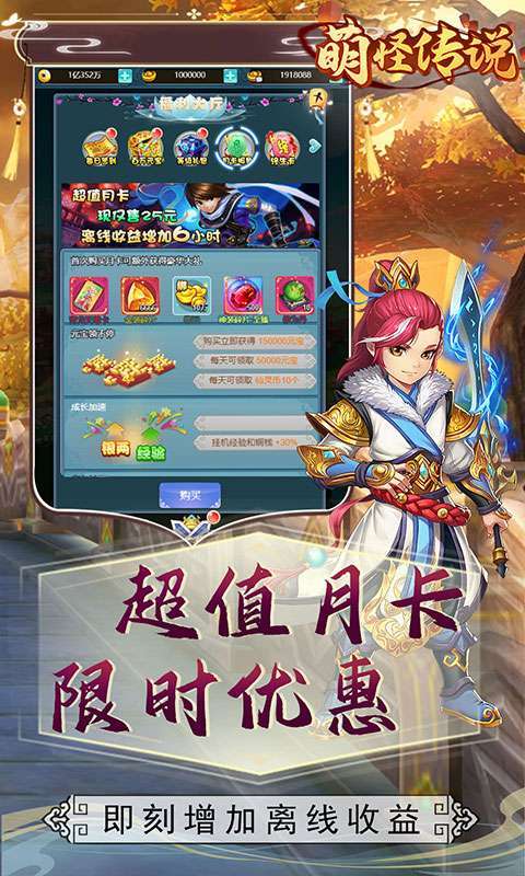 萌怪传说(送满V千充)3