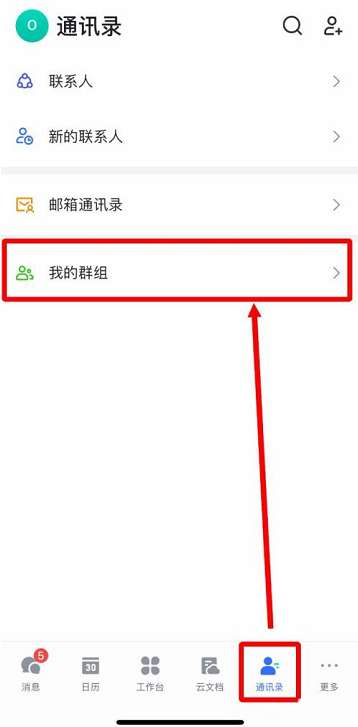 飞书怎么创建群组-飞书创建群组的方法
