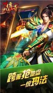 沙城保卫战官网版3