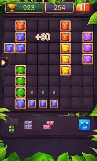 消消方块传奇1
