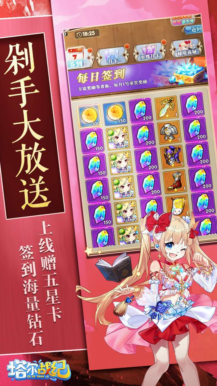 塔尔战纪(UR开局号)4