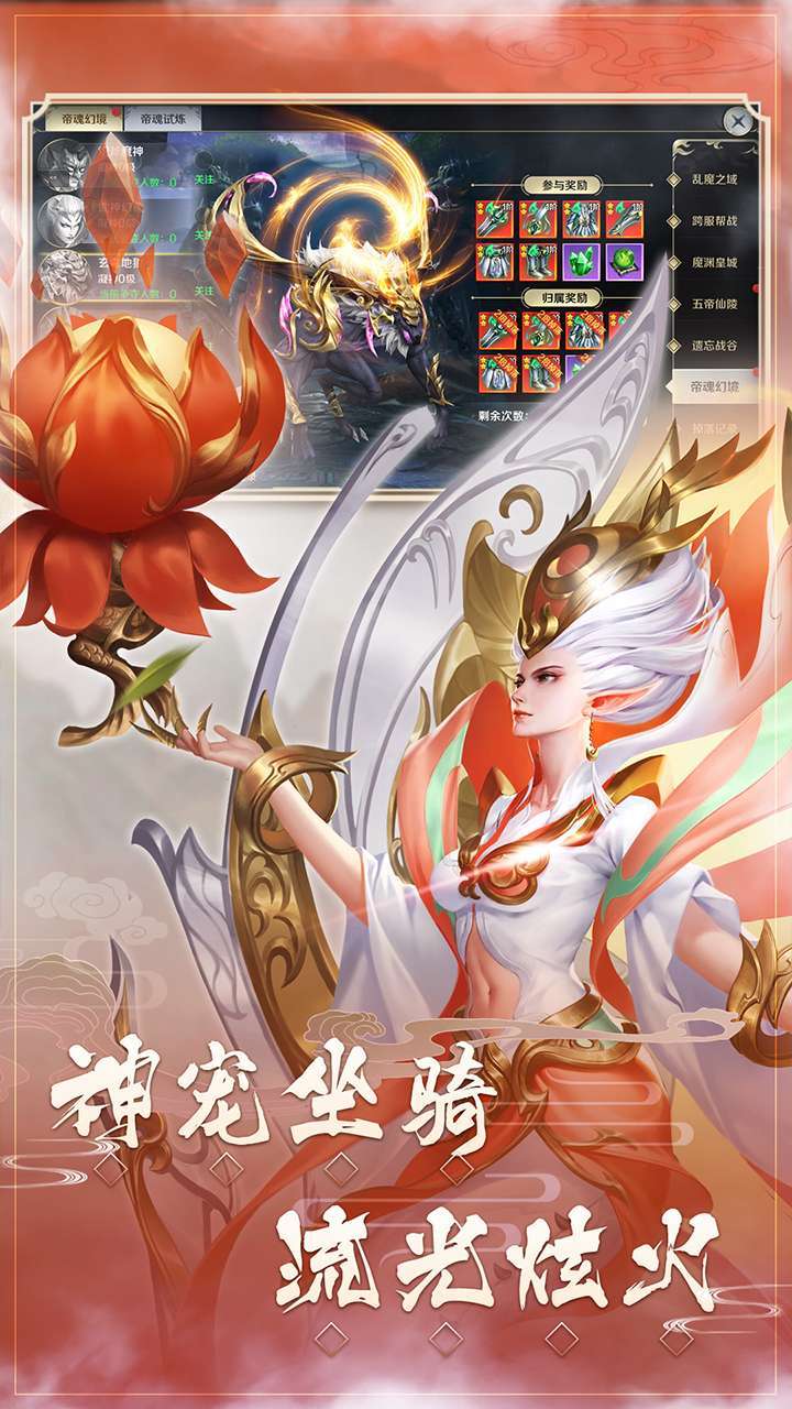 修魔无双(GM科技送异兽)4