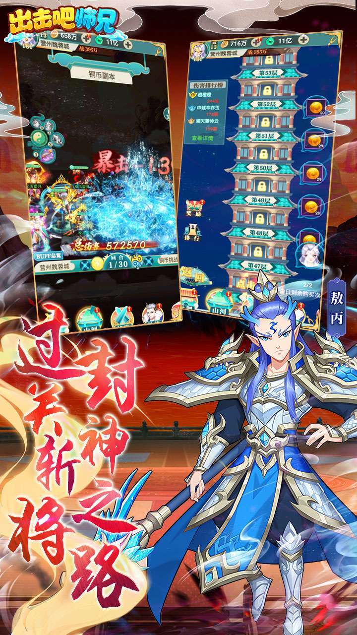 出击吧师兄(无限余额刷充)4