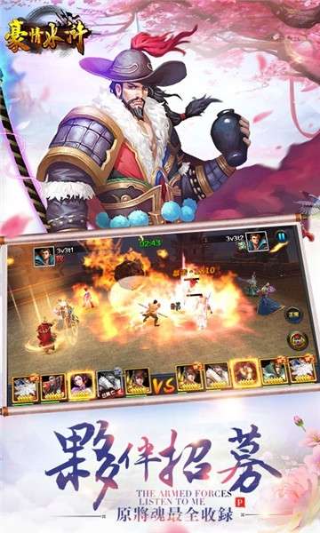 豪情水浒(送V20)1