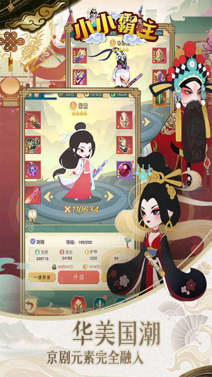 小小霸主(高返10倍充)4