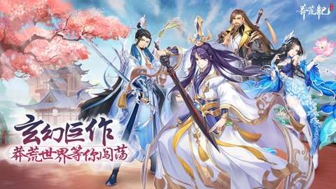 莽荒纪-纪宁传奇(征战莽荒世界)4