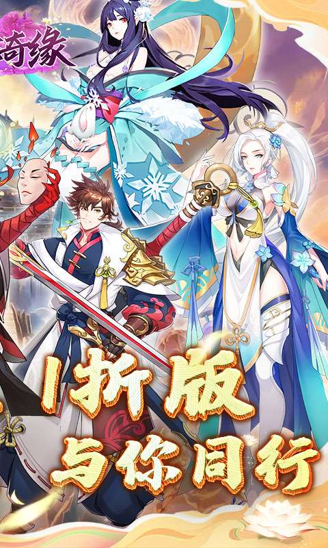 倾世奇缘(0.1折纵剑逍遥)1