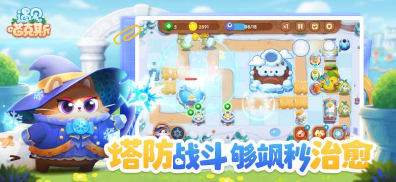 遇见喵克斯ios版0