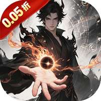 侠客游(文字修仙0.05折免费版)