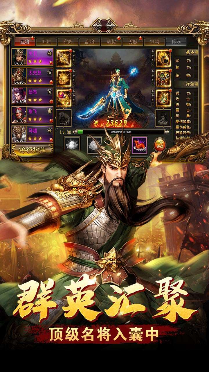 主公争霸(0.1折军师三国)3