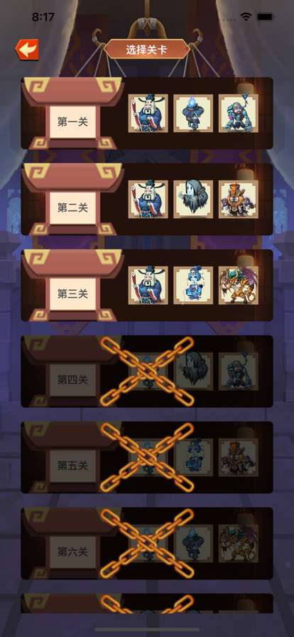 天书锁妖塔ios版1