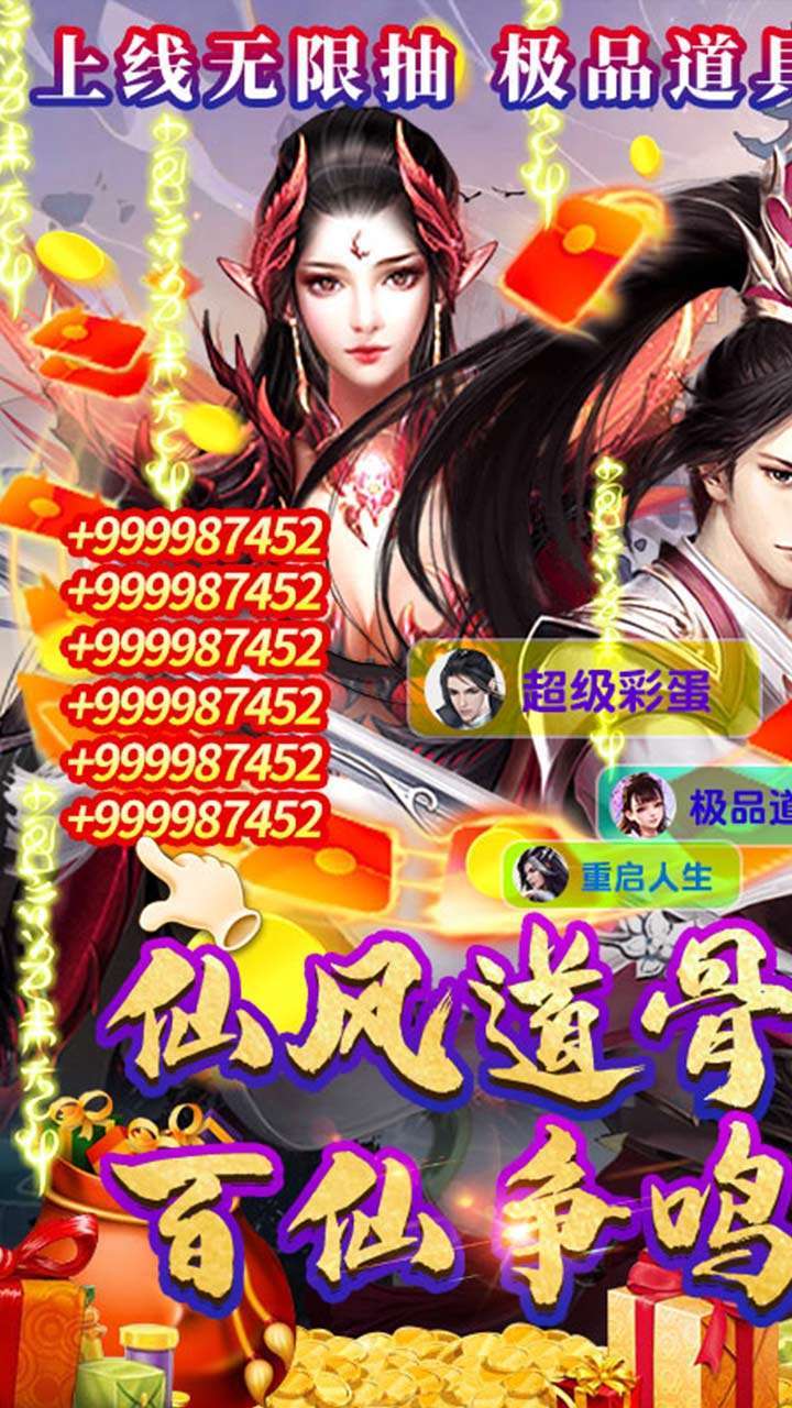 圣战传说(送极品豪礼)0