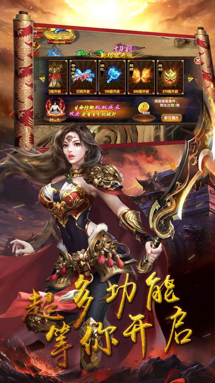 霸略征战(上线送100w元宝)0