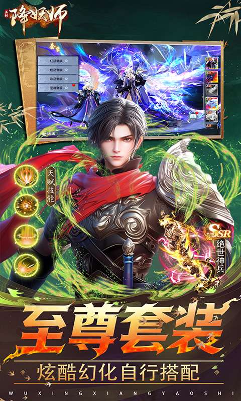 五行降妖师(0.1折每天送代金)3