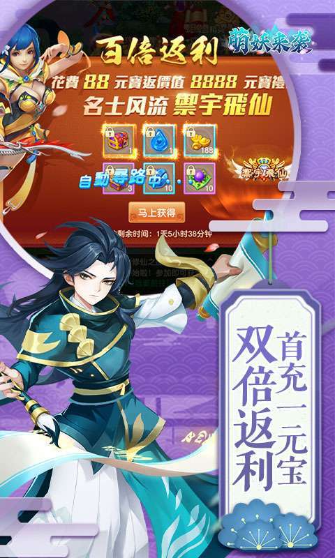 萌妖来袭(满福利0.1折)2