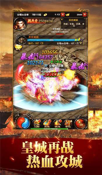 红手指传奇自动回收版0