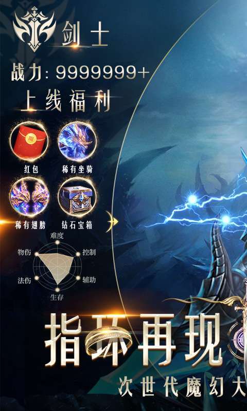 天堂之刃(挂机刷充648)H50