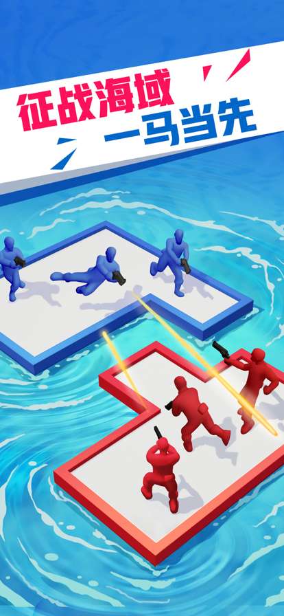 海上漂流战ios版1