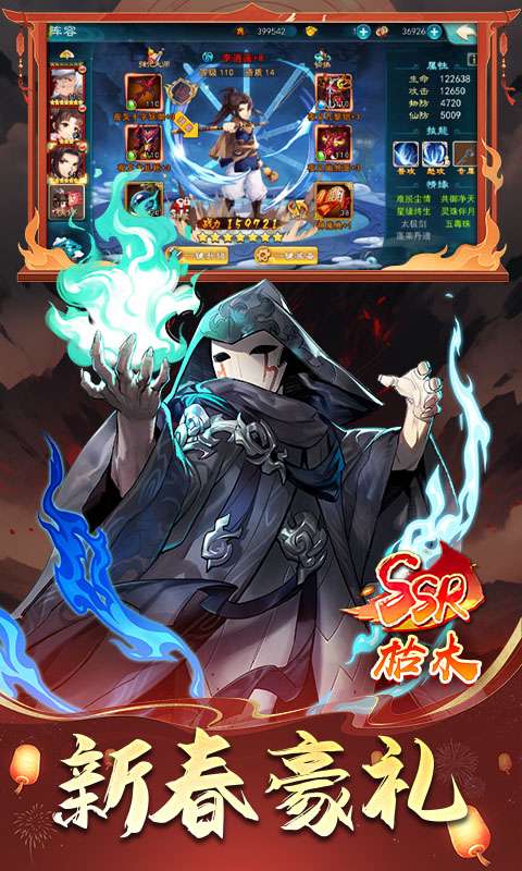 仙剑奇侠传五-巳蛇贺春0.1折3