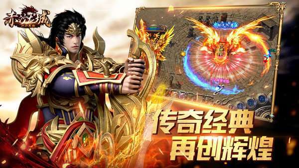 赤沙龙城合击手游官网版2