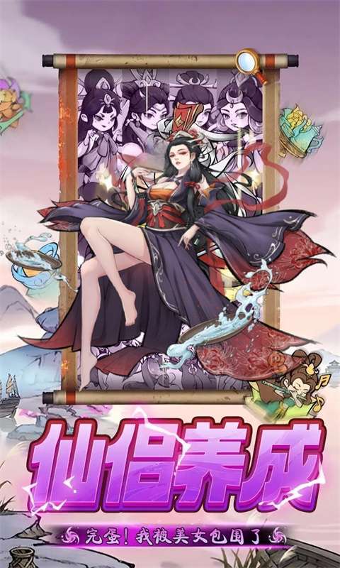 梦唐(0.1折送6480免费版)3