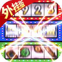 全民冲刺-爆屏直充挂