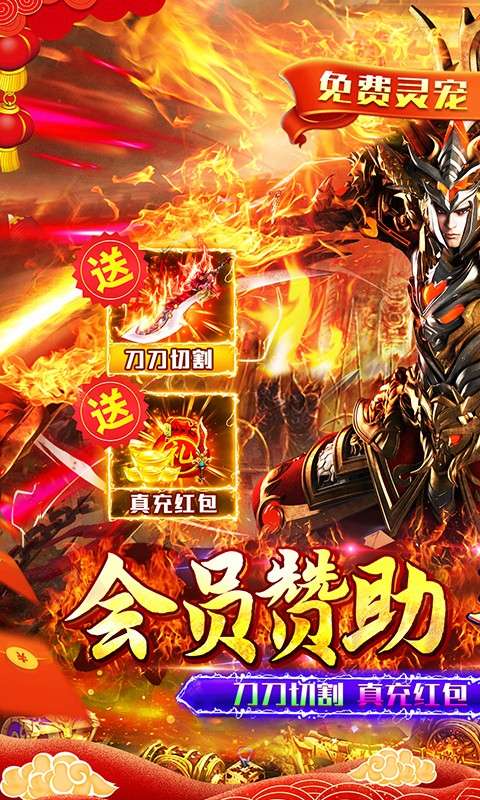 御龙城堡(新年灵宠专属送充)0