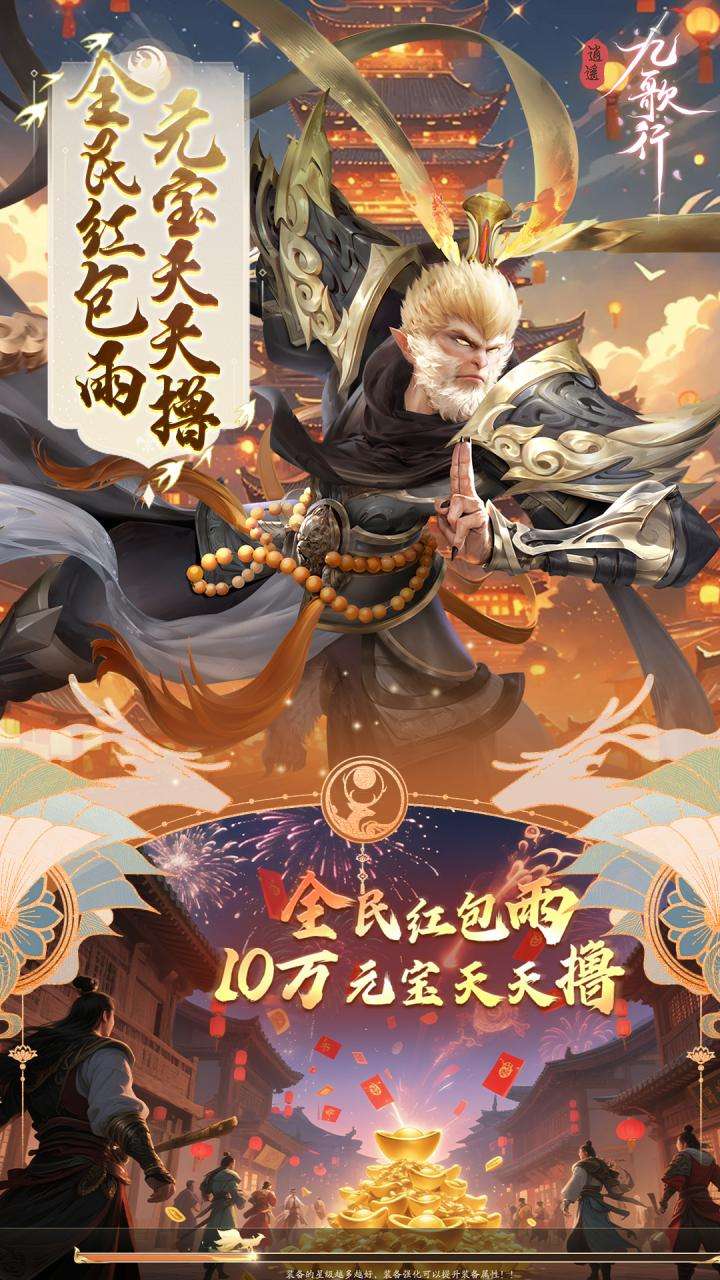 逍遥九歌行（0.1折打金收租版）4