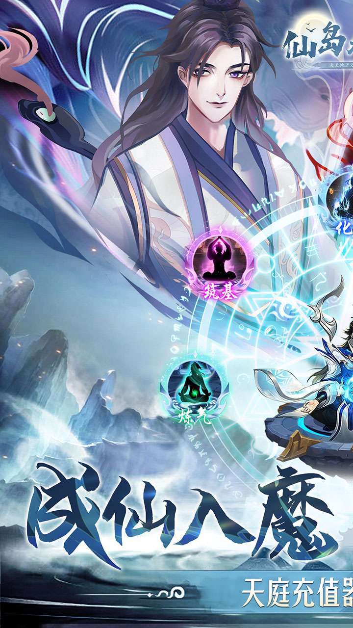 仙岛大乱斗(内置0.1折商城任性购)0