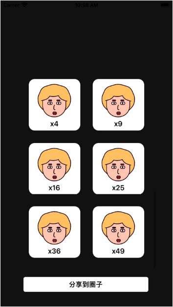 暴躁的大婶ios版1