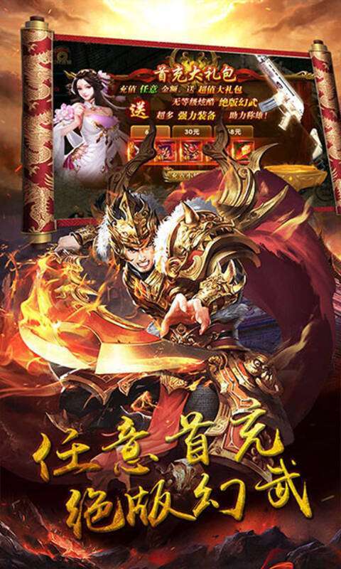 传奇无限刀官网版3