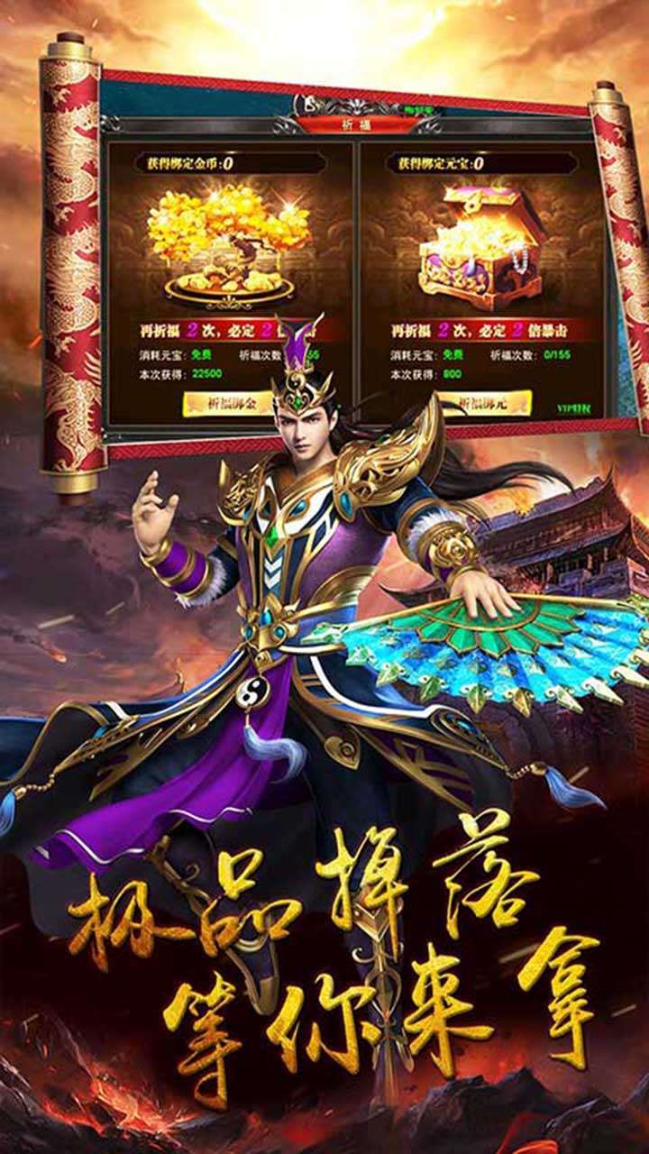 御天传奇(BT上线送满V)1