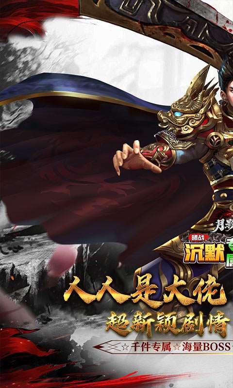 月影黑白(曦战沉默专属神器)0