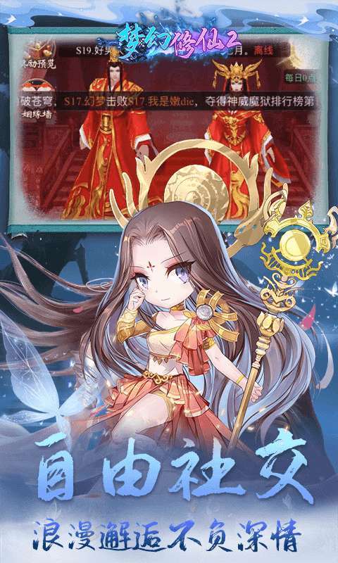 梦幻修仙2(领满V千充)H54