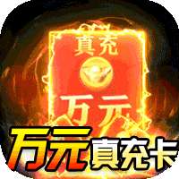 超进化战争（送SSR英雄）-BT