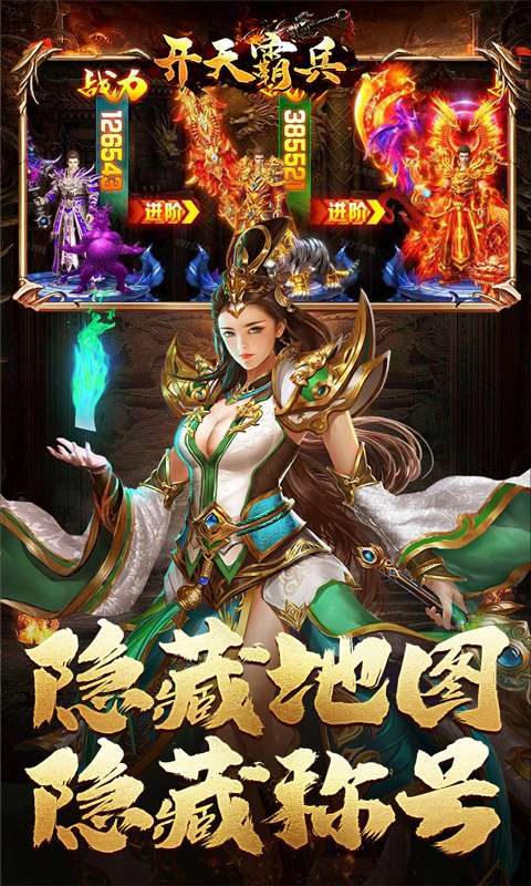 开天霸兵(散人追梦专属服)3