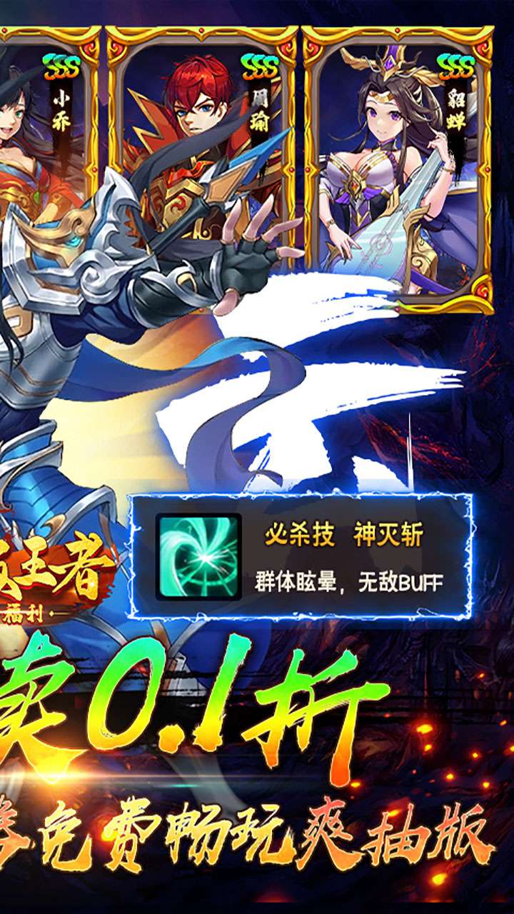 崛起：终极王者（0.1折爽抽版）1