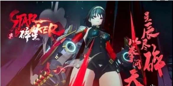 晶核格斗家碎星有什么技能-晶核格斗家碎星技能介绍