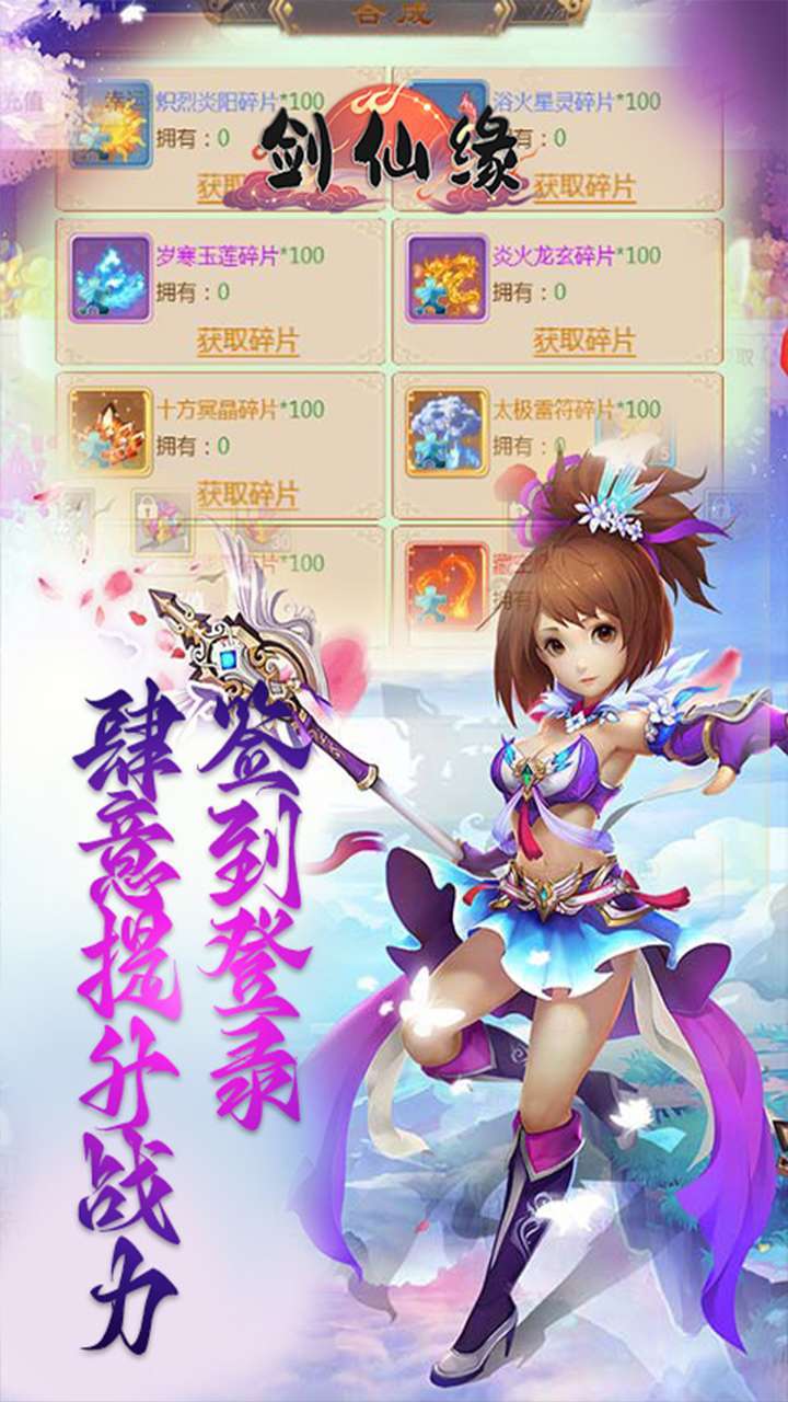 剑仙缘（0.1折BT爽充版）3