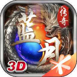 蓝月至尊版无限元宝