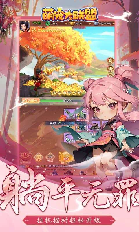 萌宠大联盟(0.05折代金尊享版)2