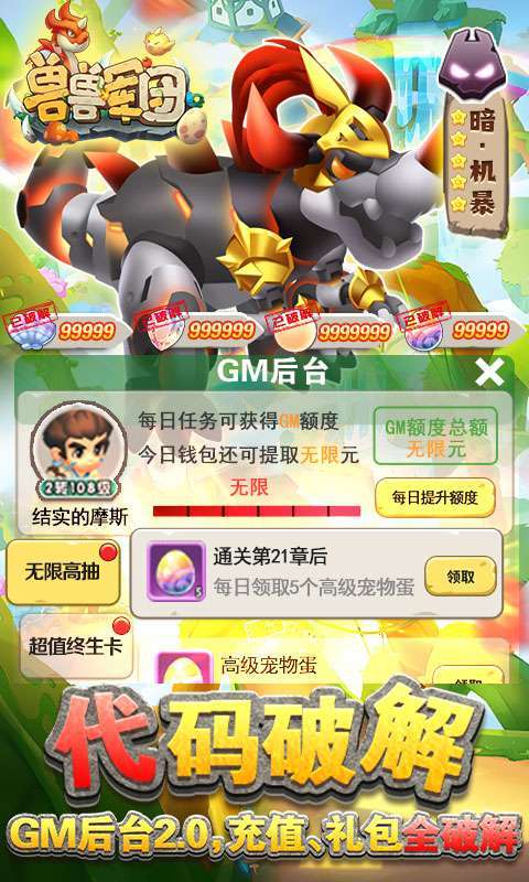 兽兽军团-现金点券代充2