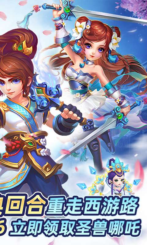 暗影西游(0.1折送魔童哪吒)1