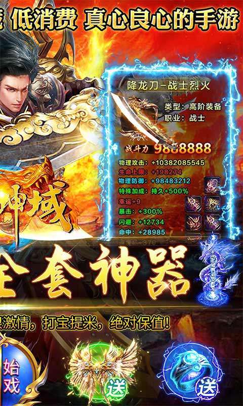 圣剑神域(狂暴无限刀)1