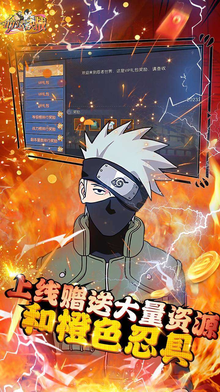 命运决战(送轮回眼斑千抽)-BT(加速包)3